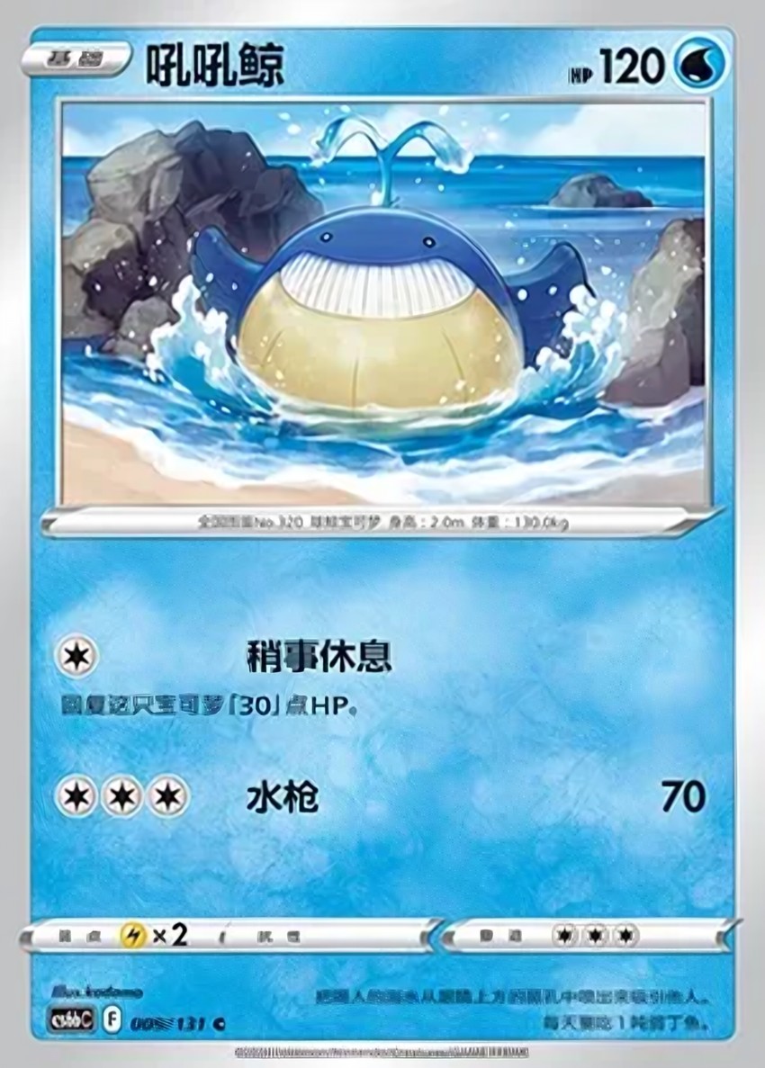 吼吼鯨
