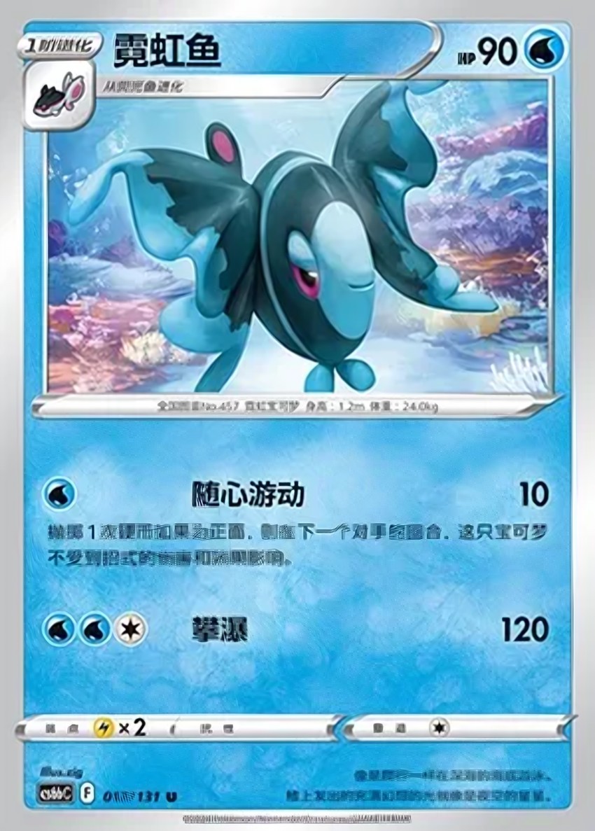 Lumineon