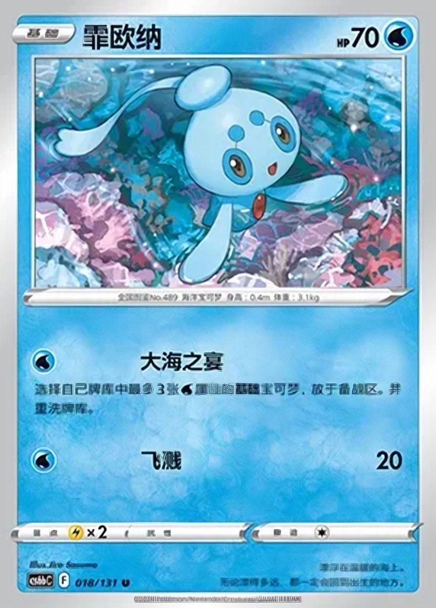 Phione