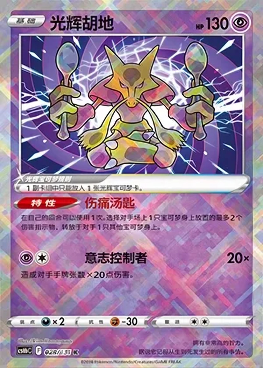 Radiant 胡地