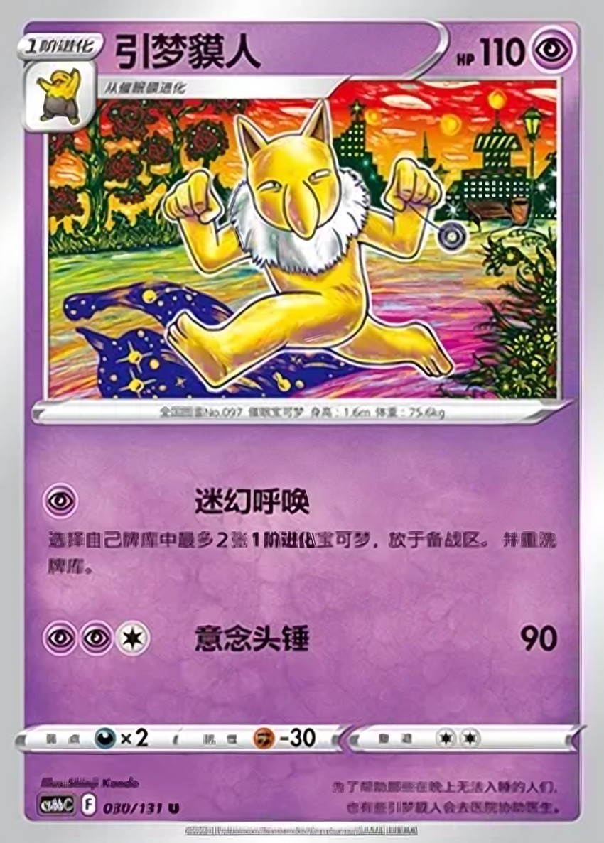引夢貘人