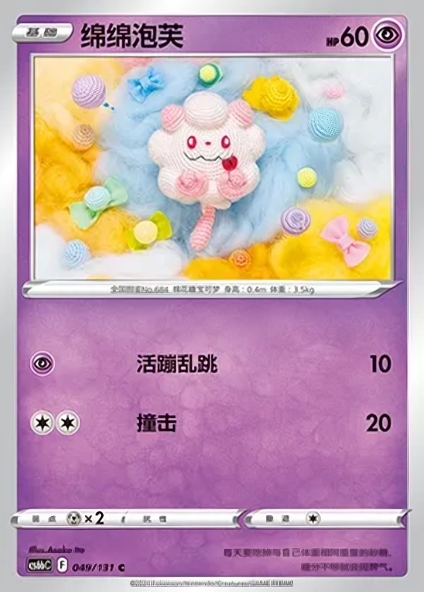 綿綿泡芙
