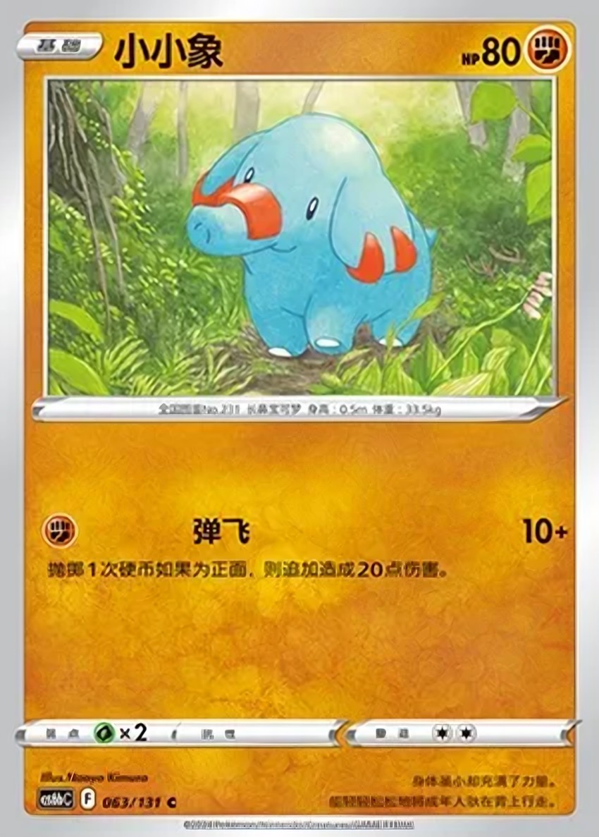 小小象