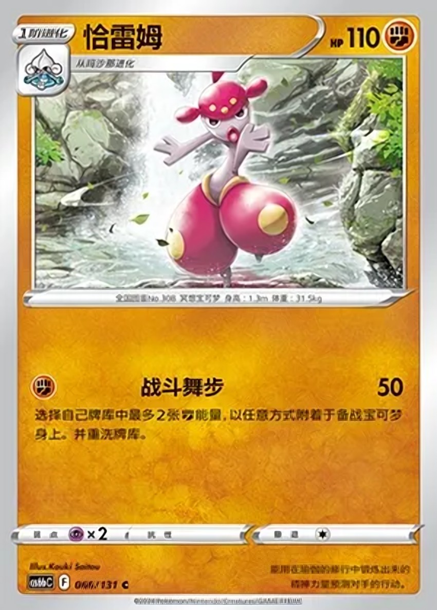 恰雷姆
