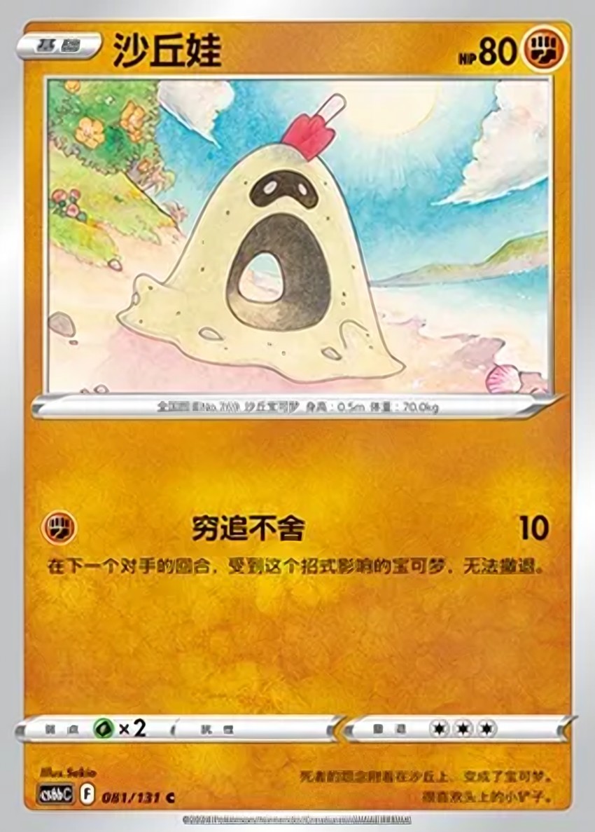 沙丘娃