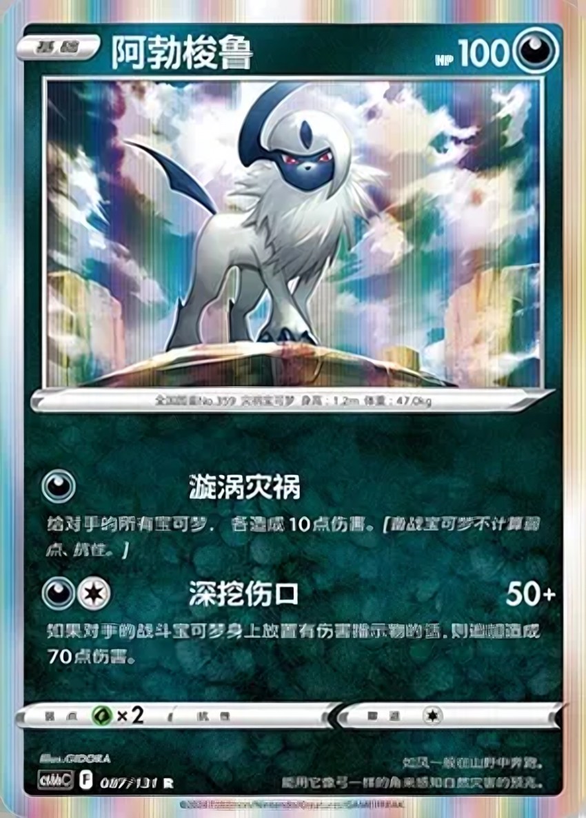 阿勃梭魯