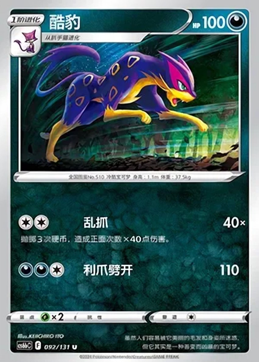 酷豹