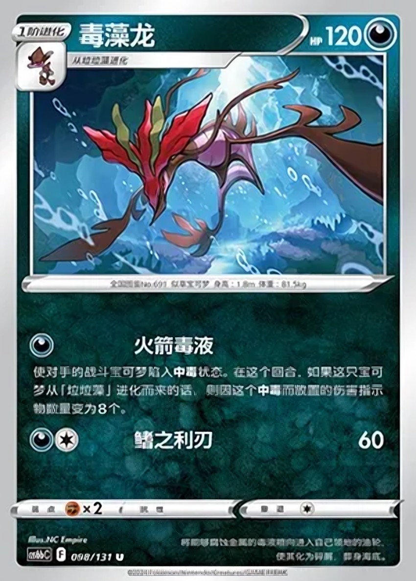 Dragalge