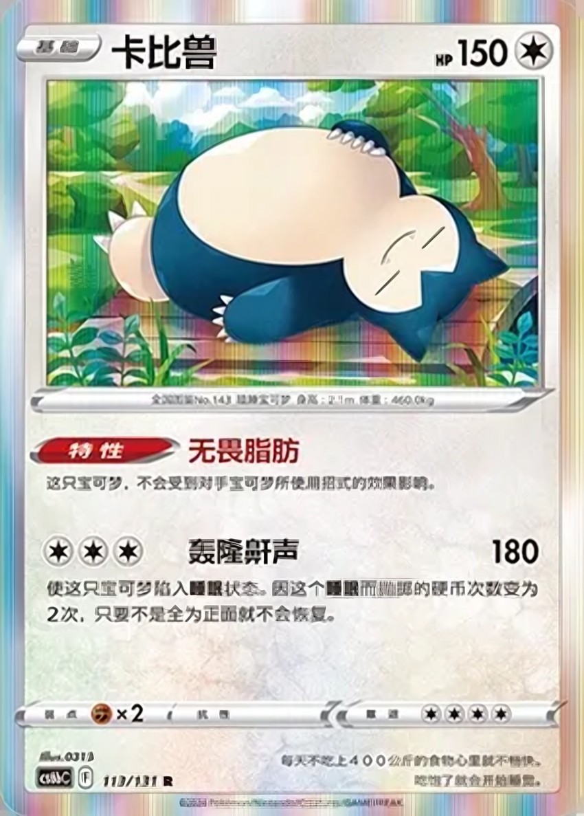 卡比獸