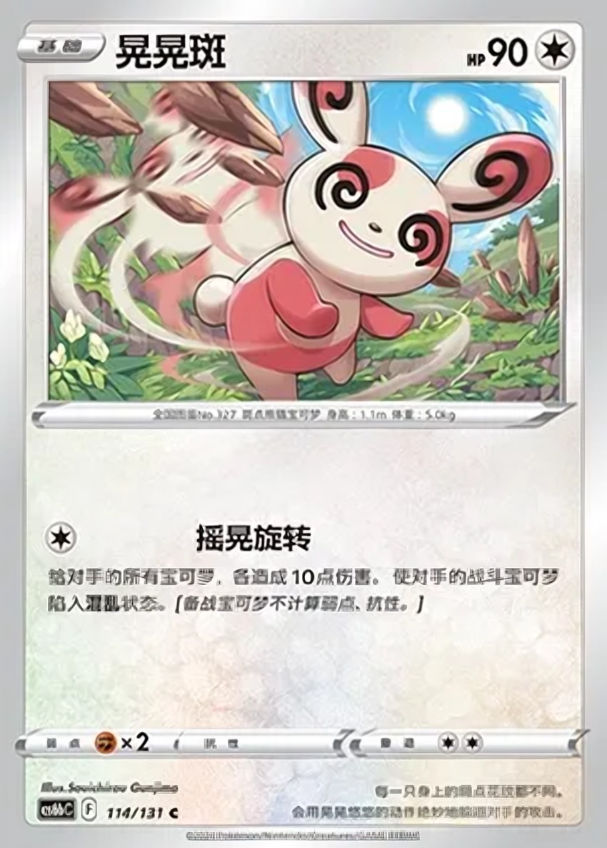 晃晃斑