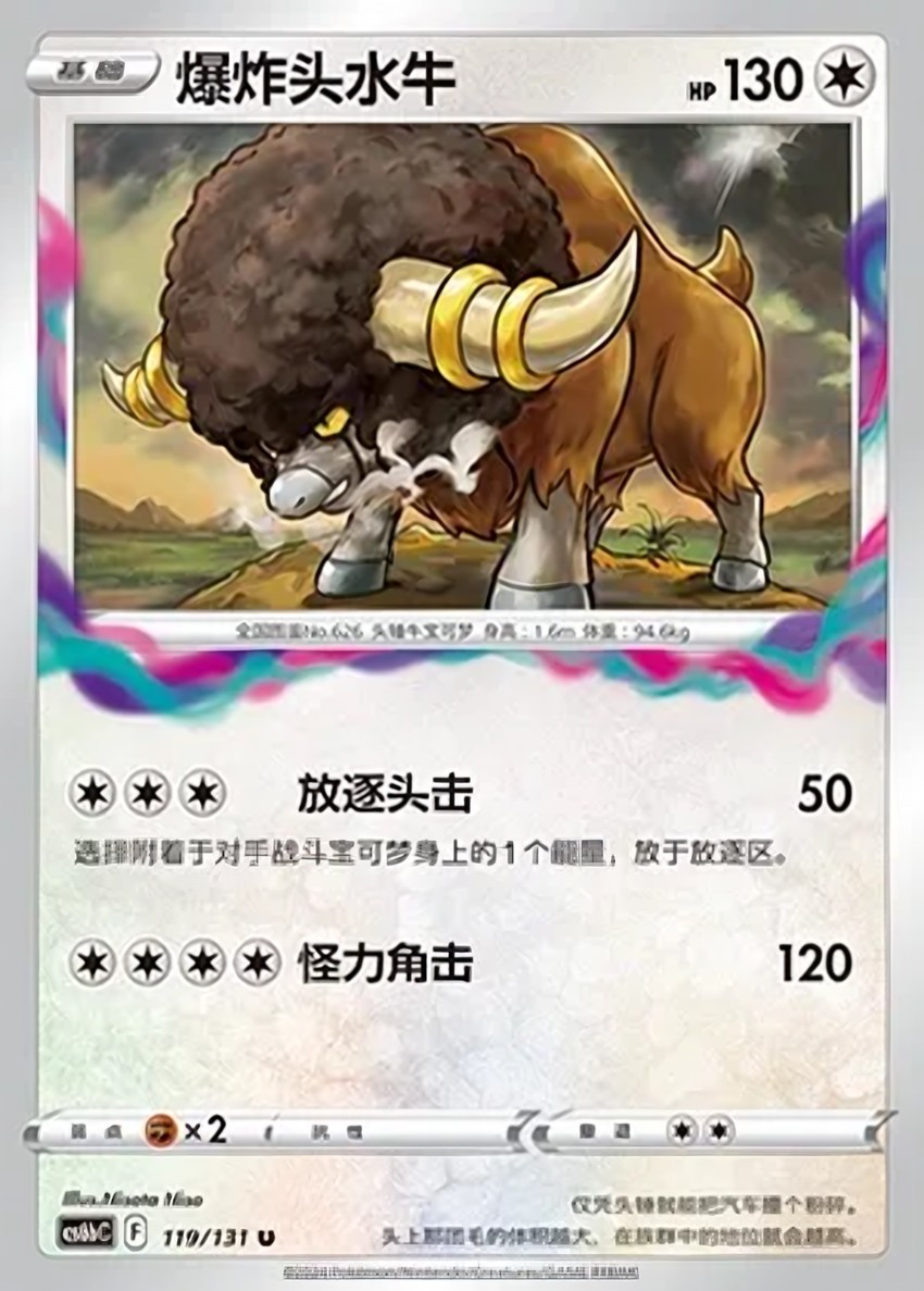 爆炸頭水牛