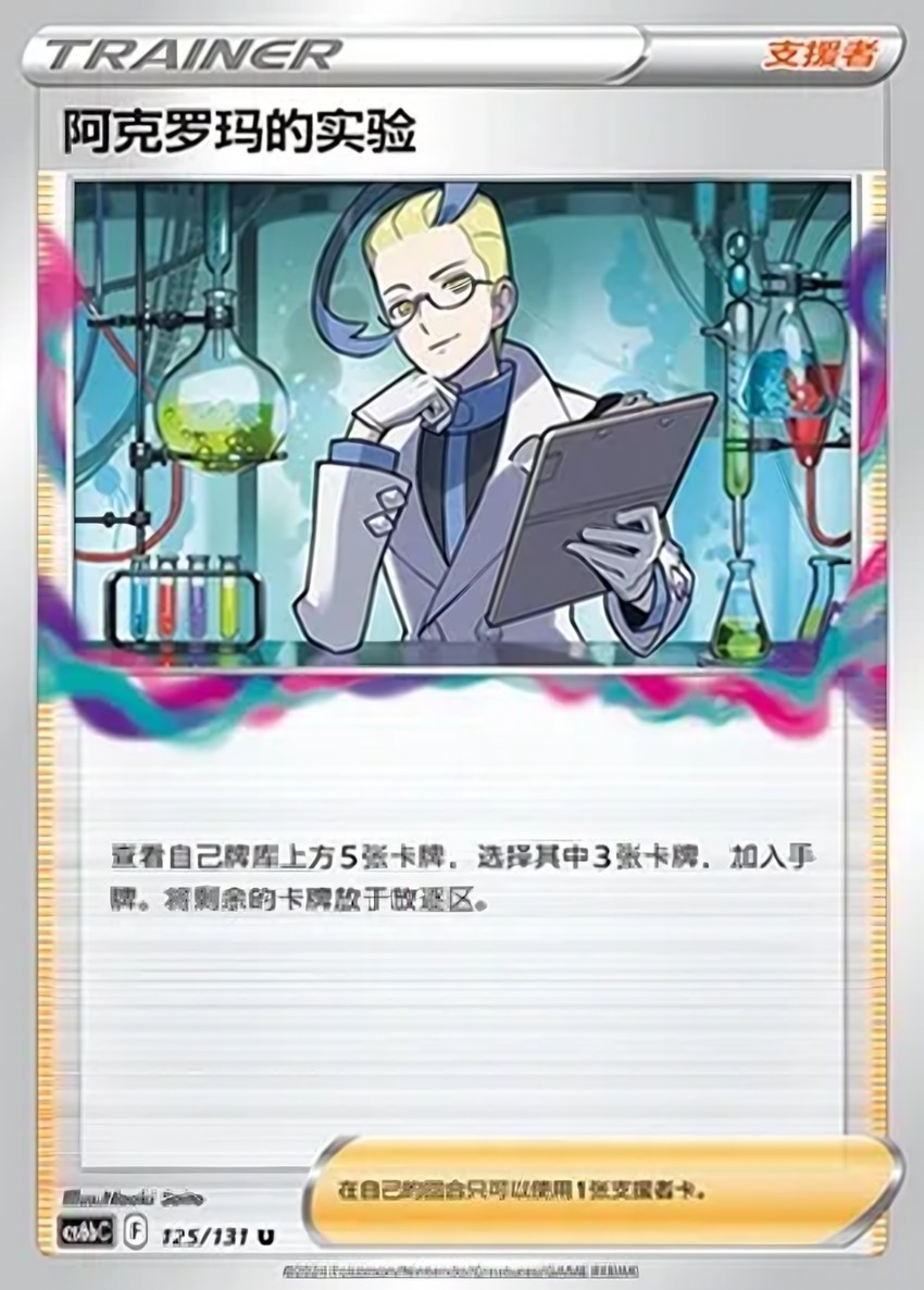 Colress's Experiment