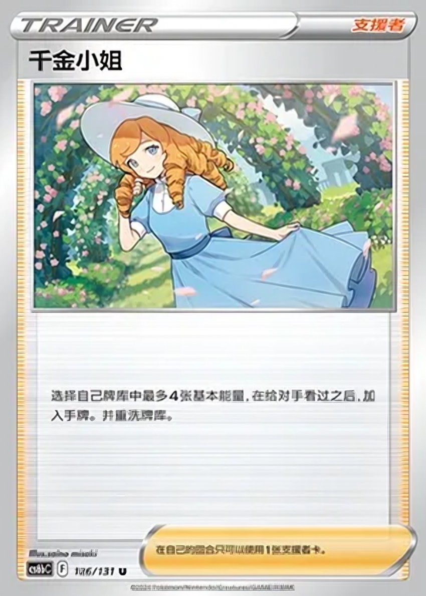 Lady