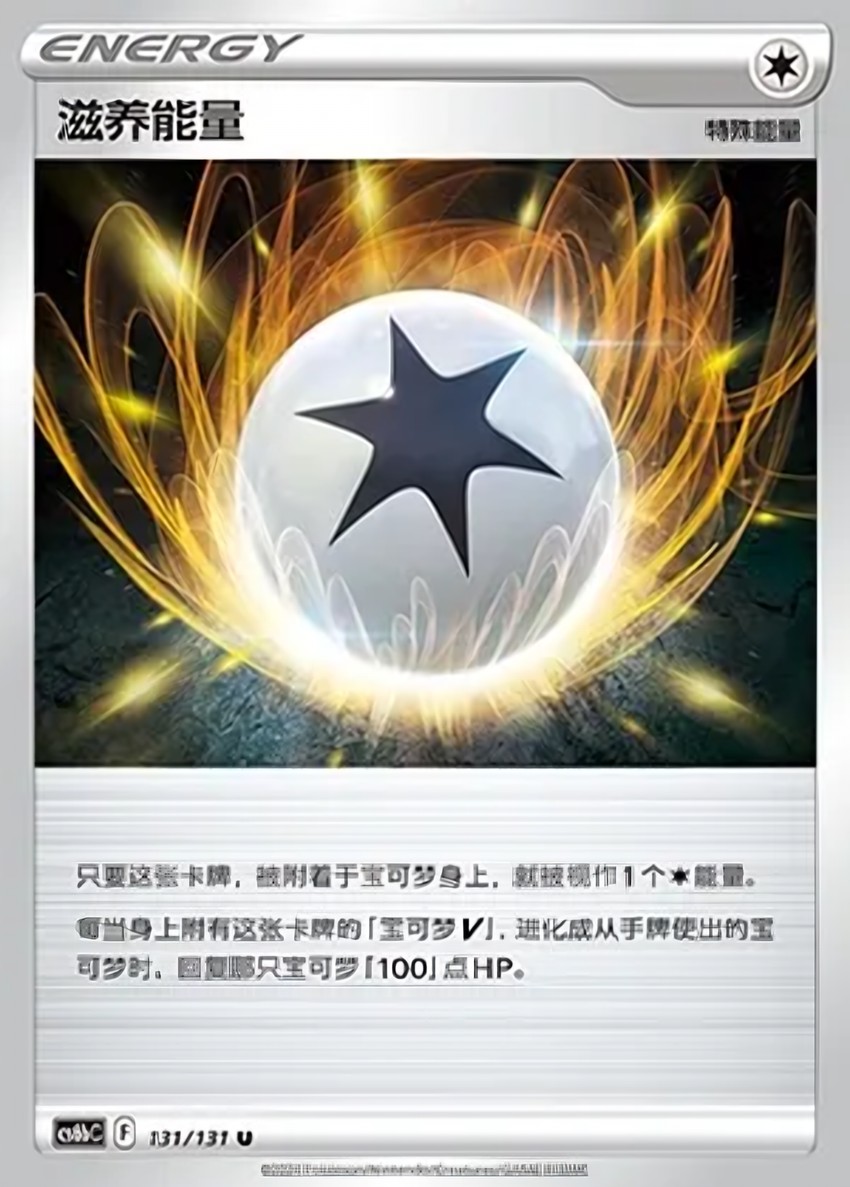 Regenerative Energy