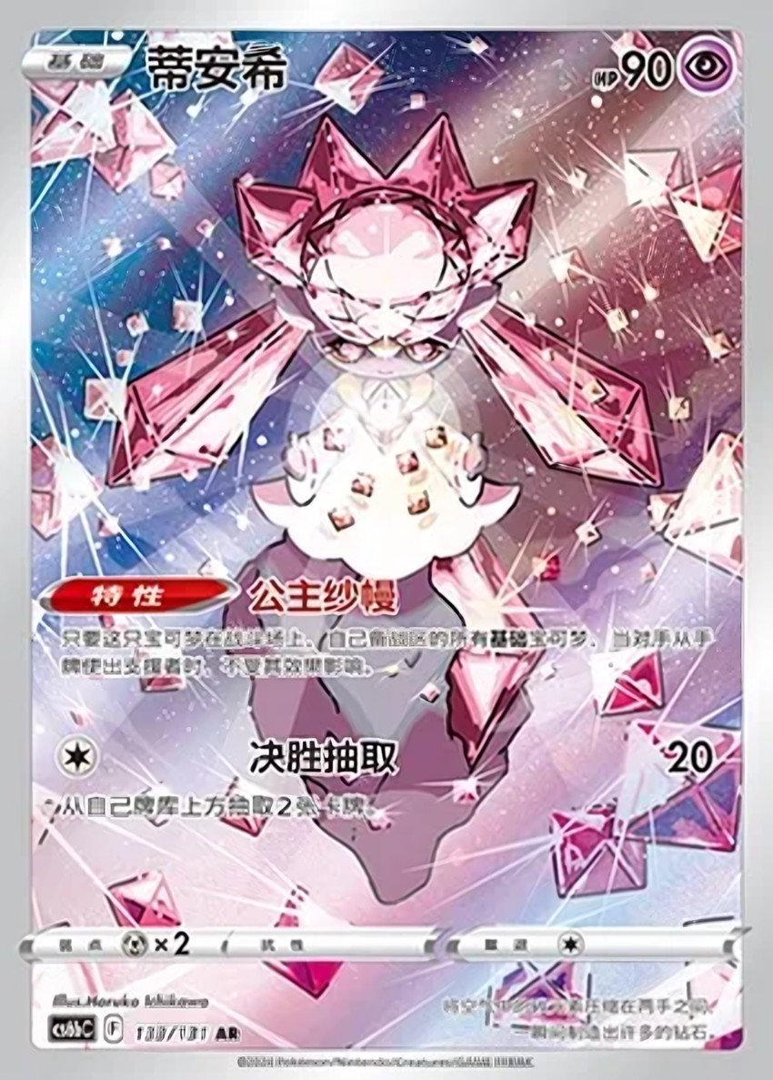 蒂安希