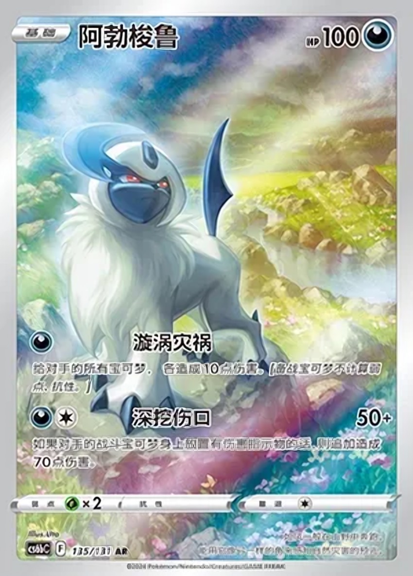 阿勃梭魯