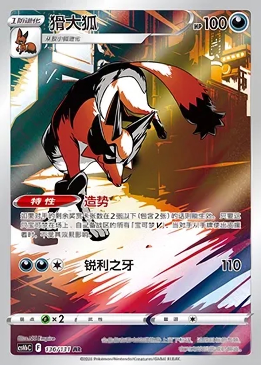 狐大盜