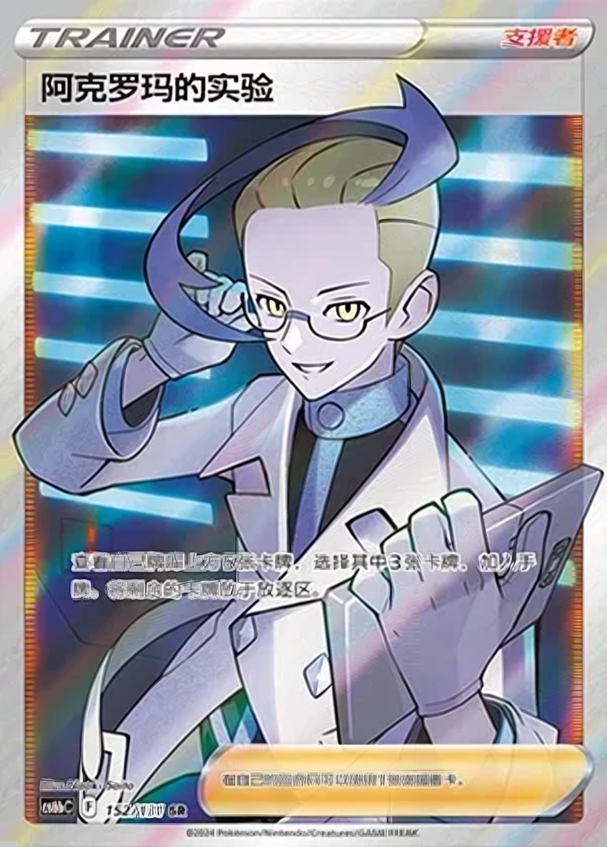 Colress's Experiment