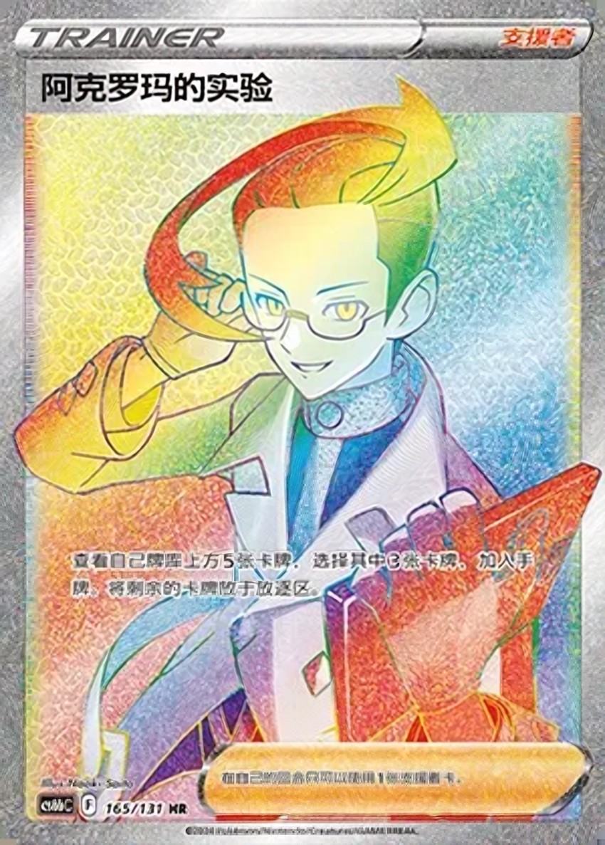 Colress's Experiment