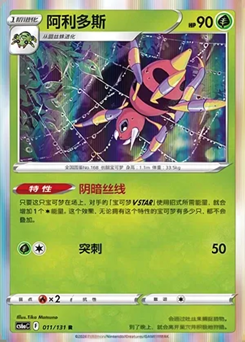 阿利多斯