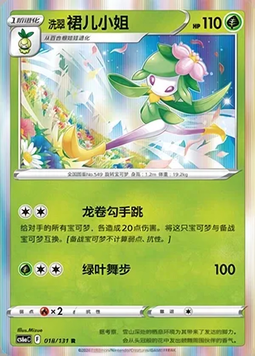 Hisuian 裙兒小姐
