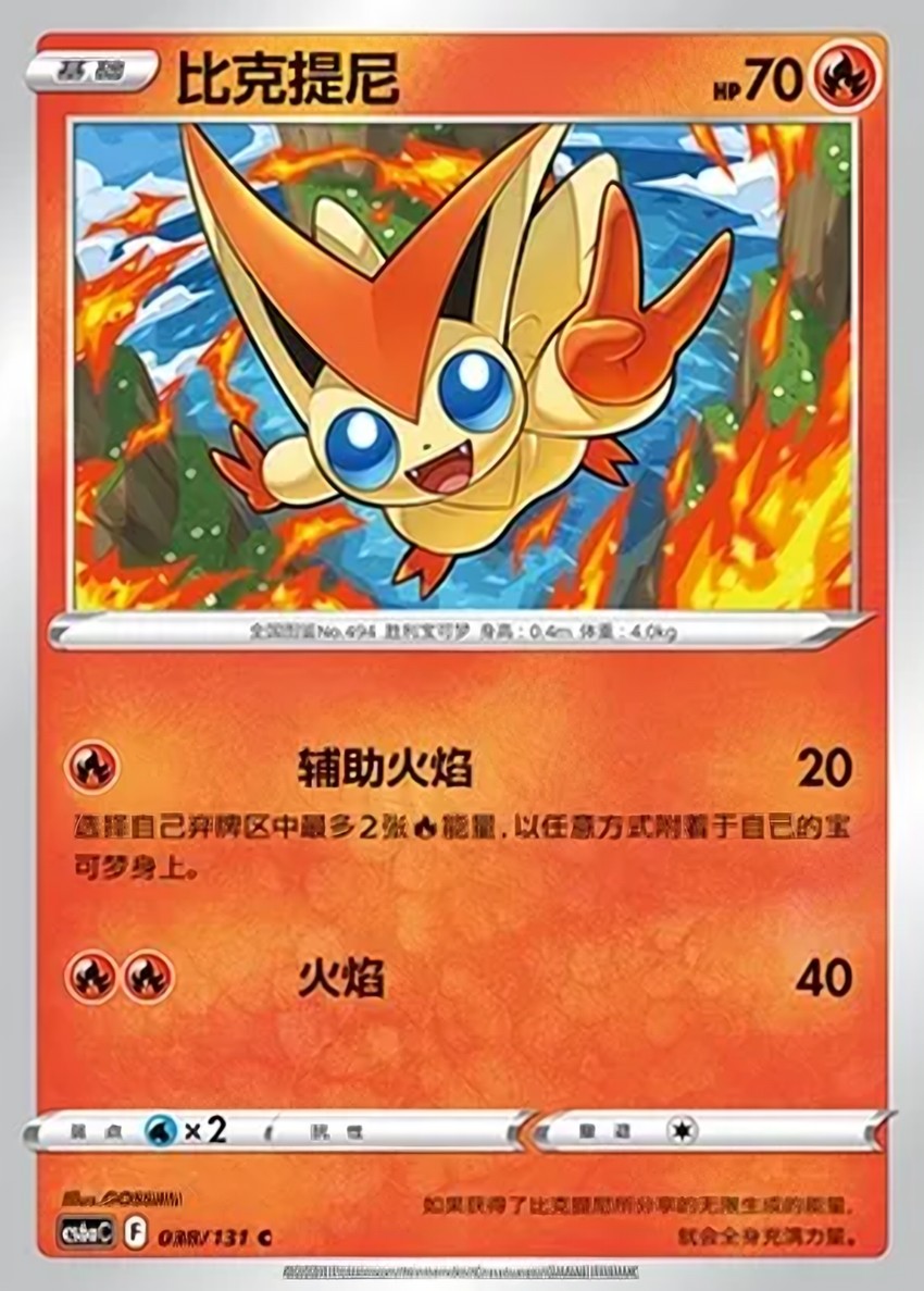 比克提尼