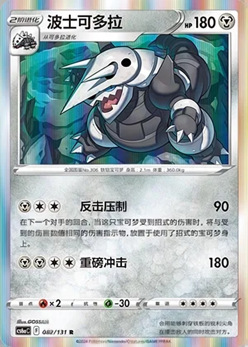 波士可多拉