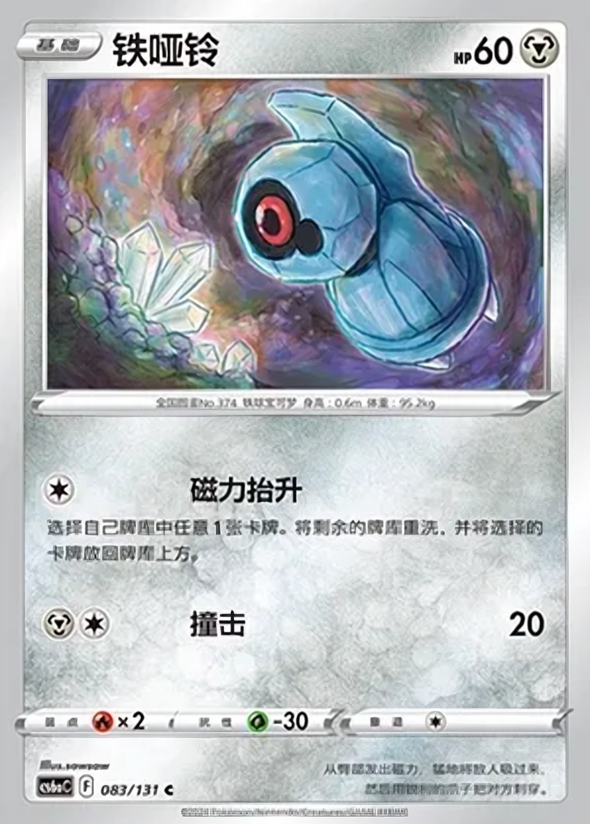 鐵啞鈴