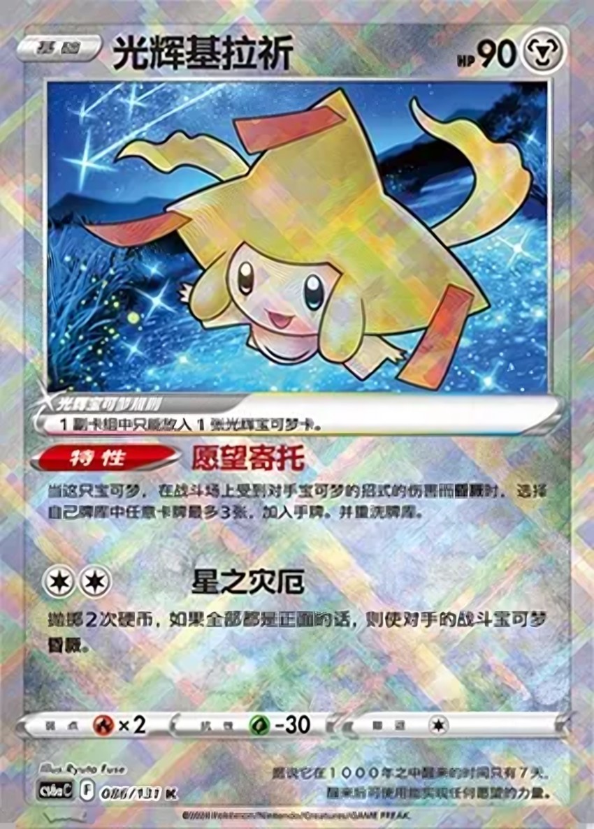 Radiant 基拉祈