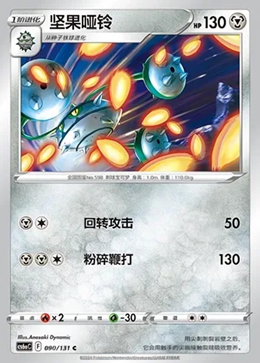 堅果啞鈴
