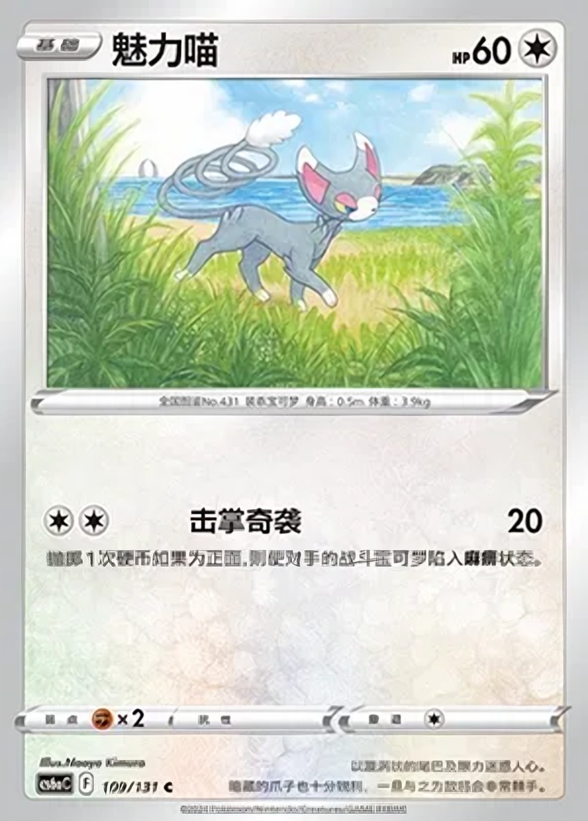 魅力喵