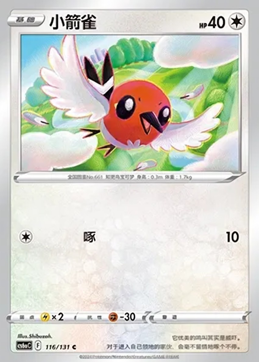 Fletchling