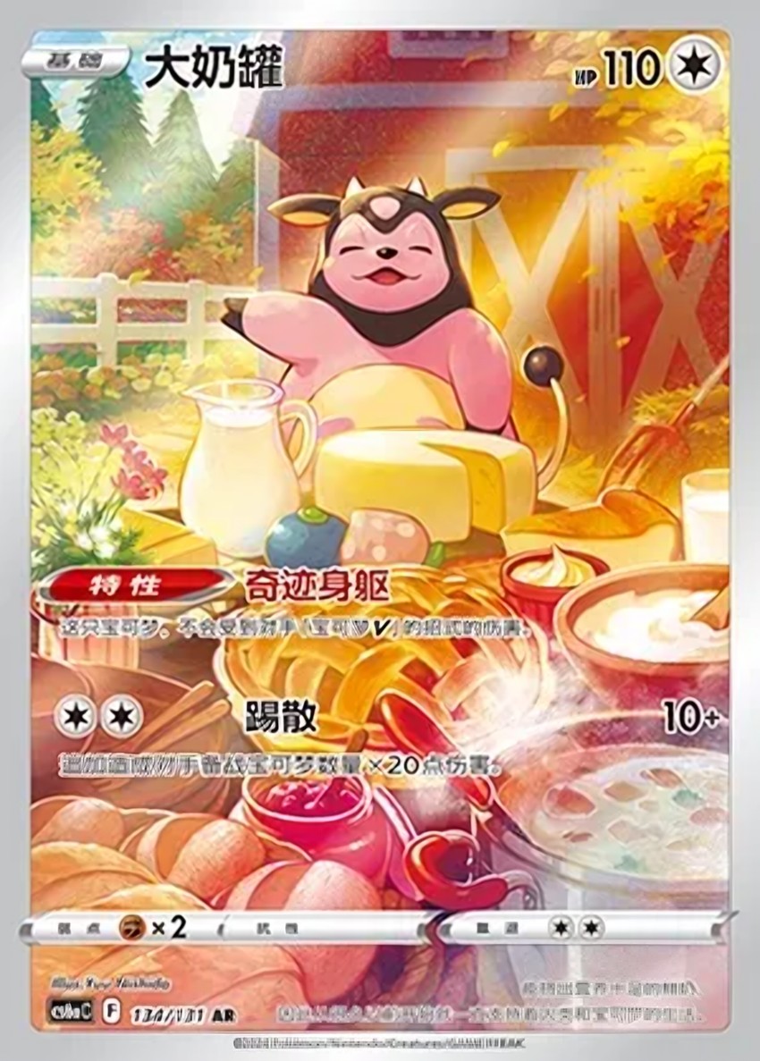 大奶罐