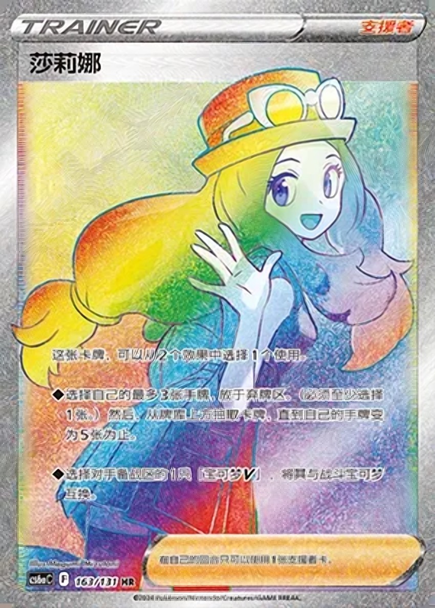 Serena