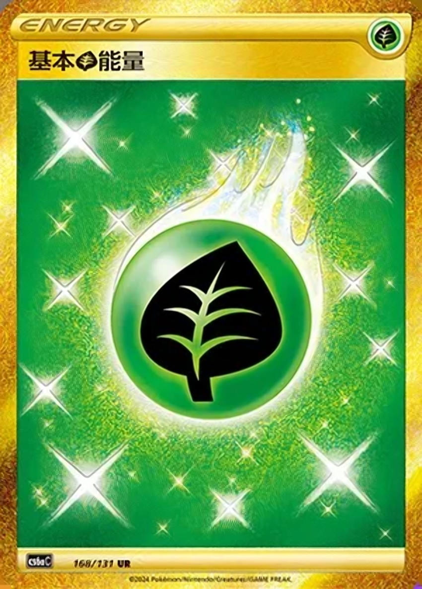 Grass Energy