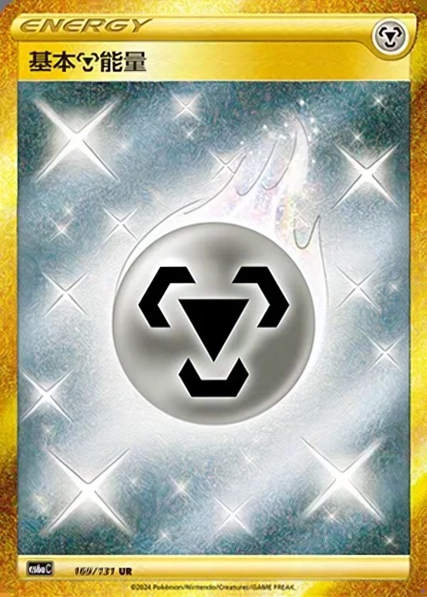 Metal Energy