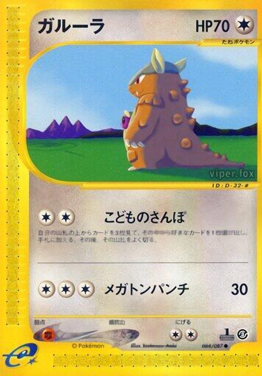 Kangaskhan