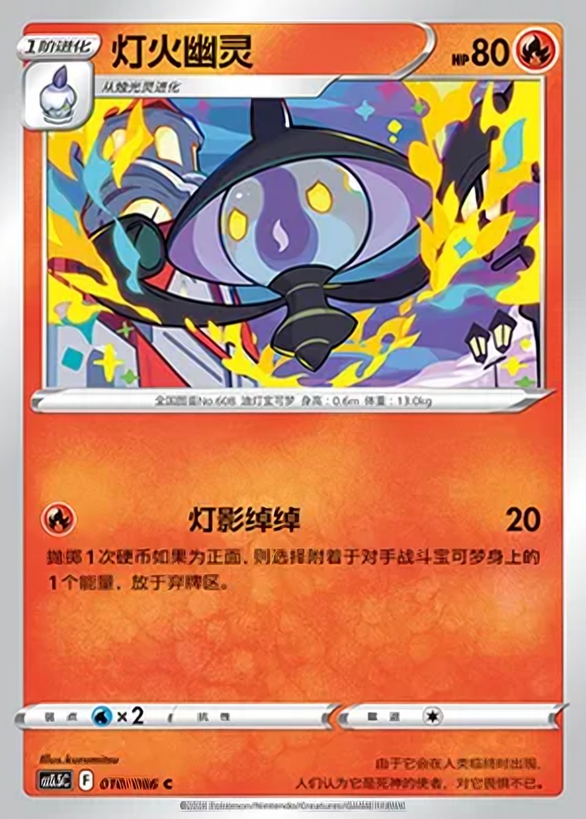 Lampent