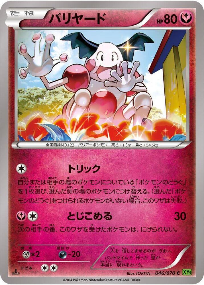 Mr Mime