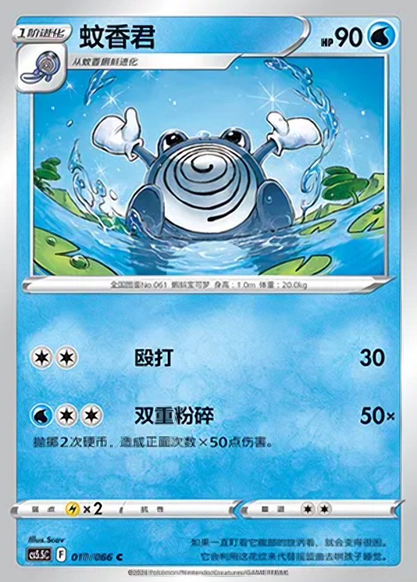 蚊香君