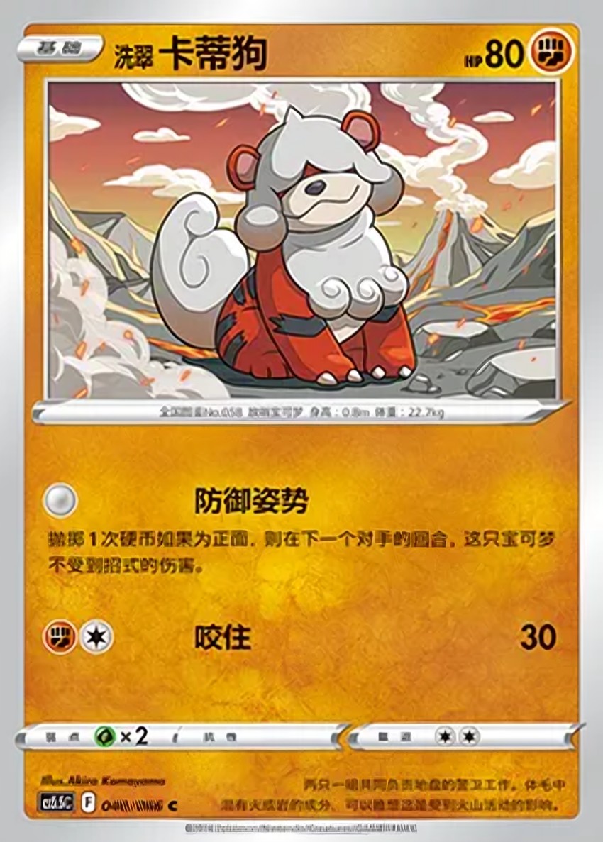 Hisuian Growlithe