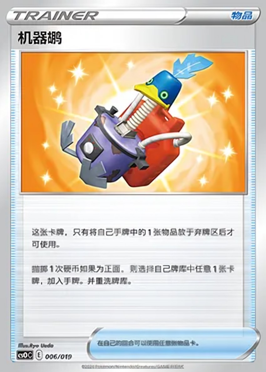 Cram-o-matic