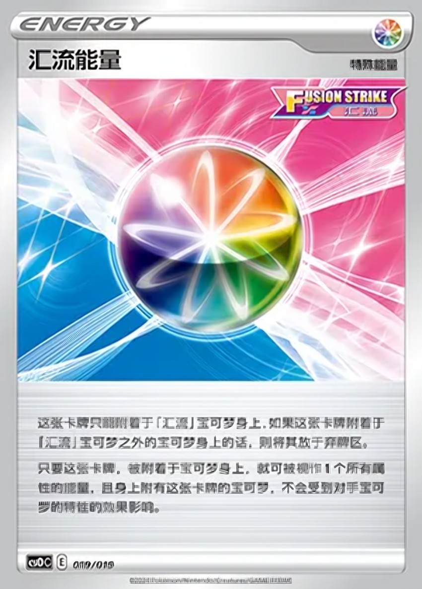 Fusion Strike Energy