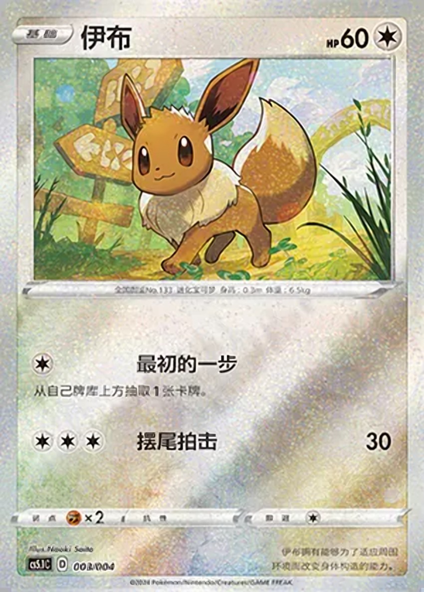 伊布