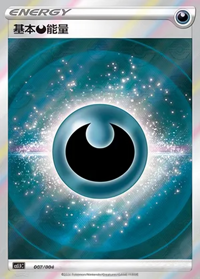 Darkness Energy