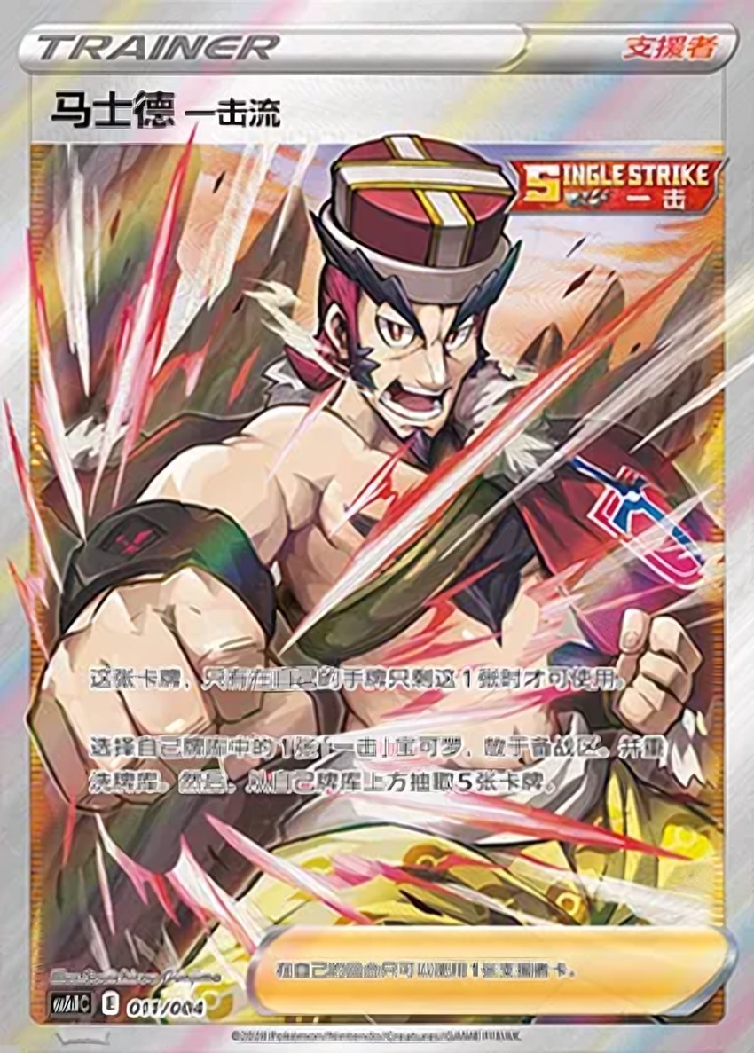 Single Strike Style Mustard