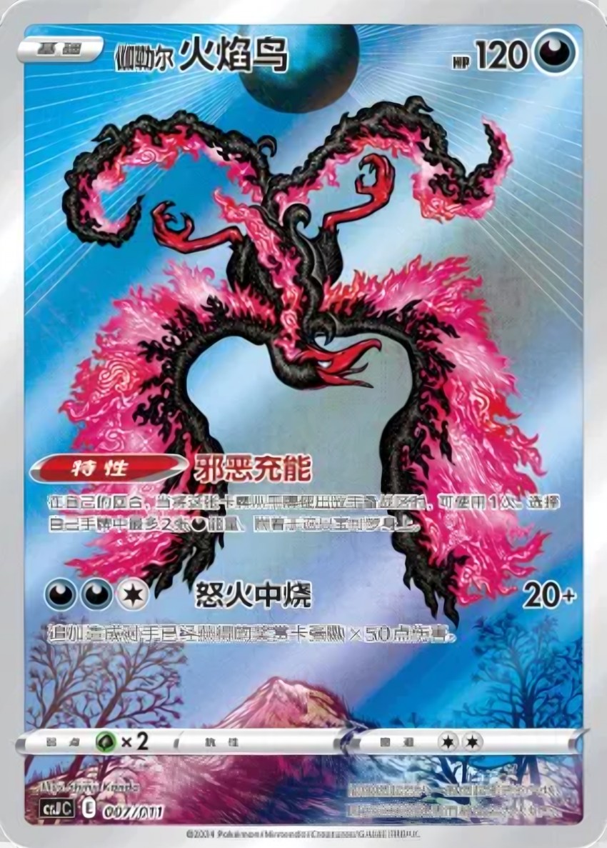 Galarian Moltres