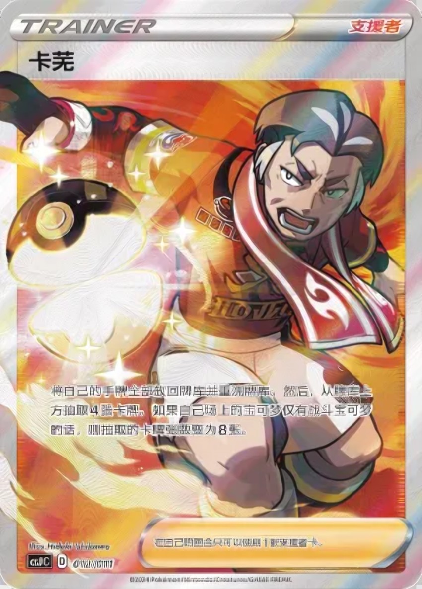 Kabu