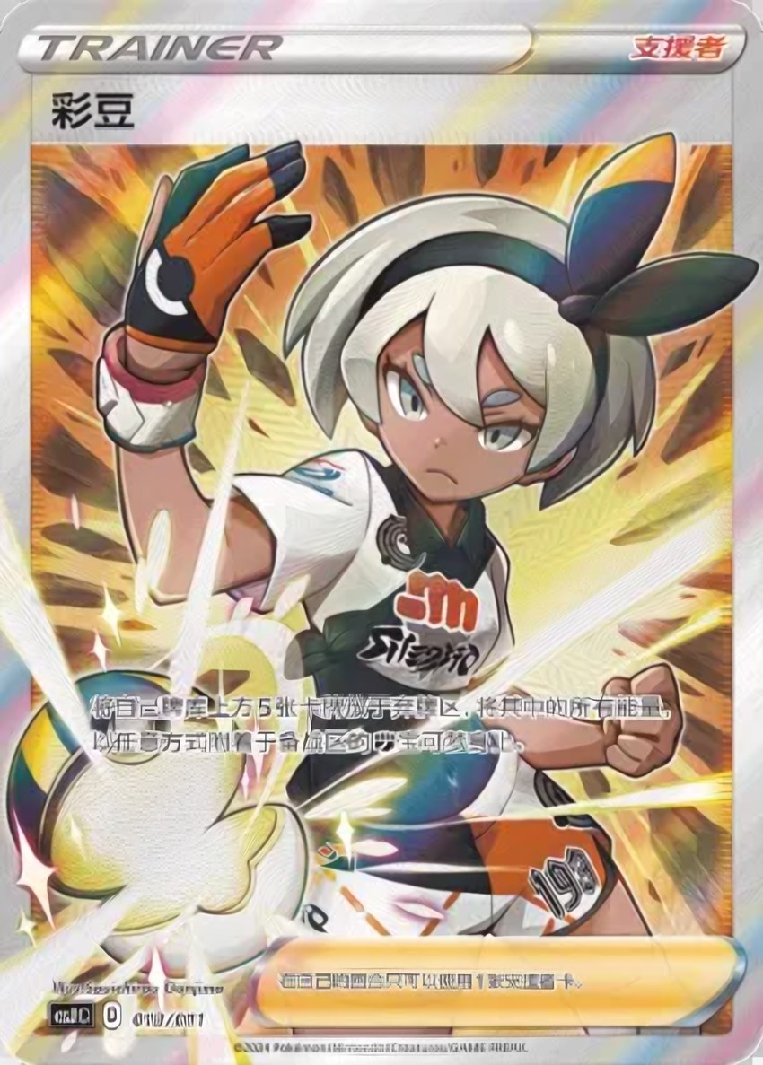 Bea