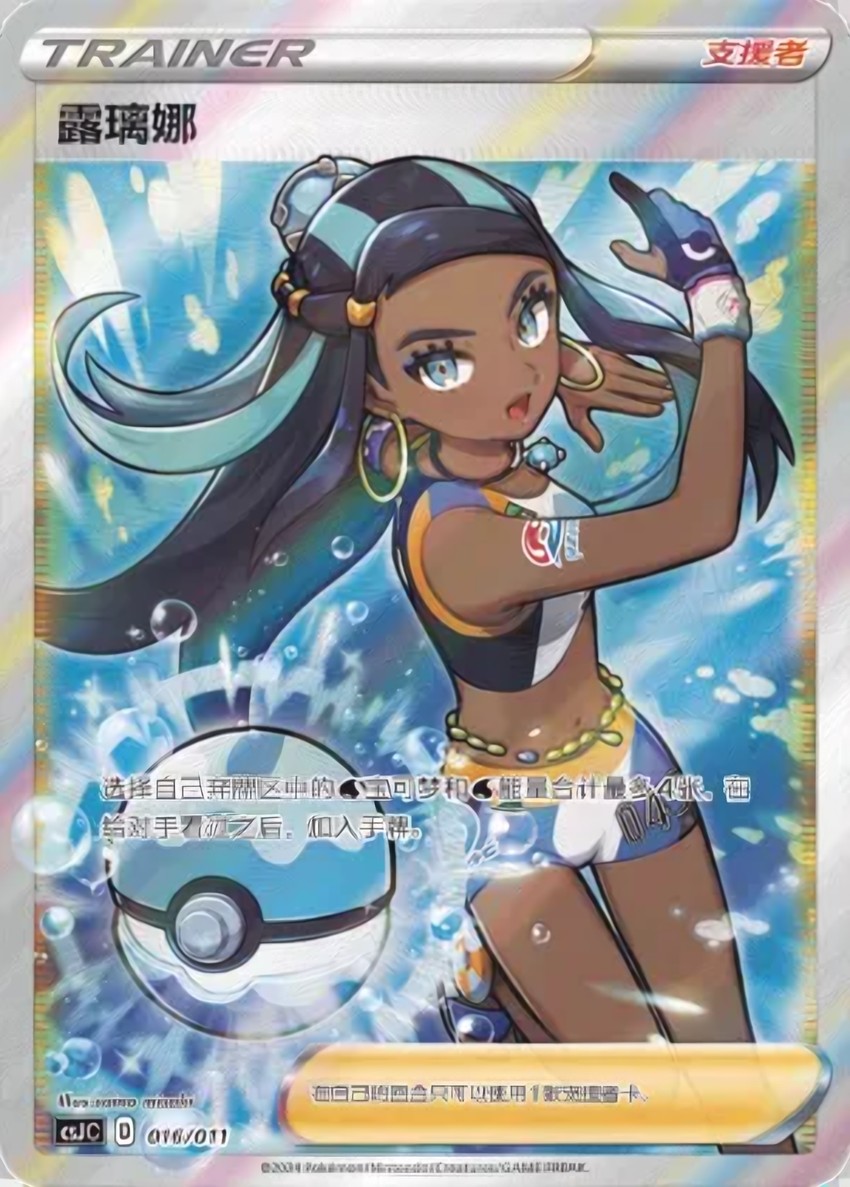 Nessa